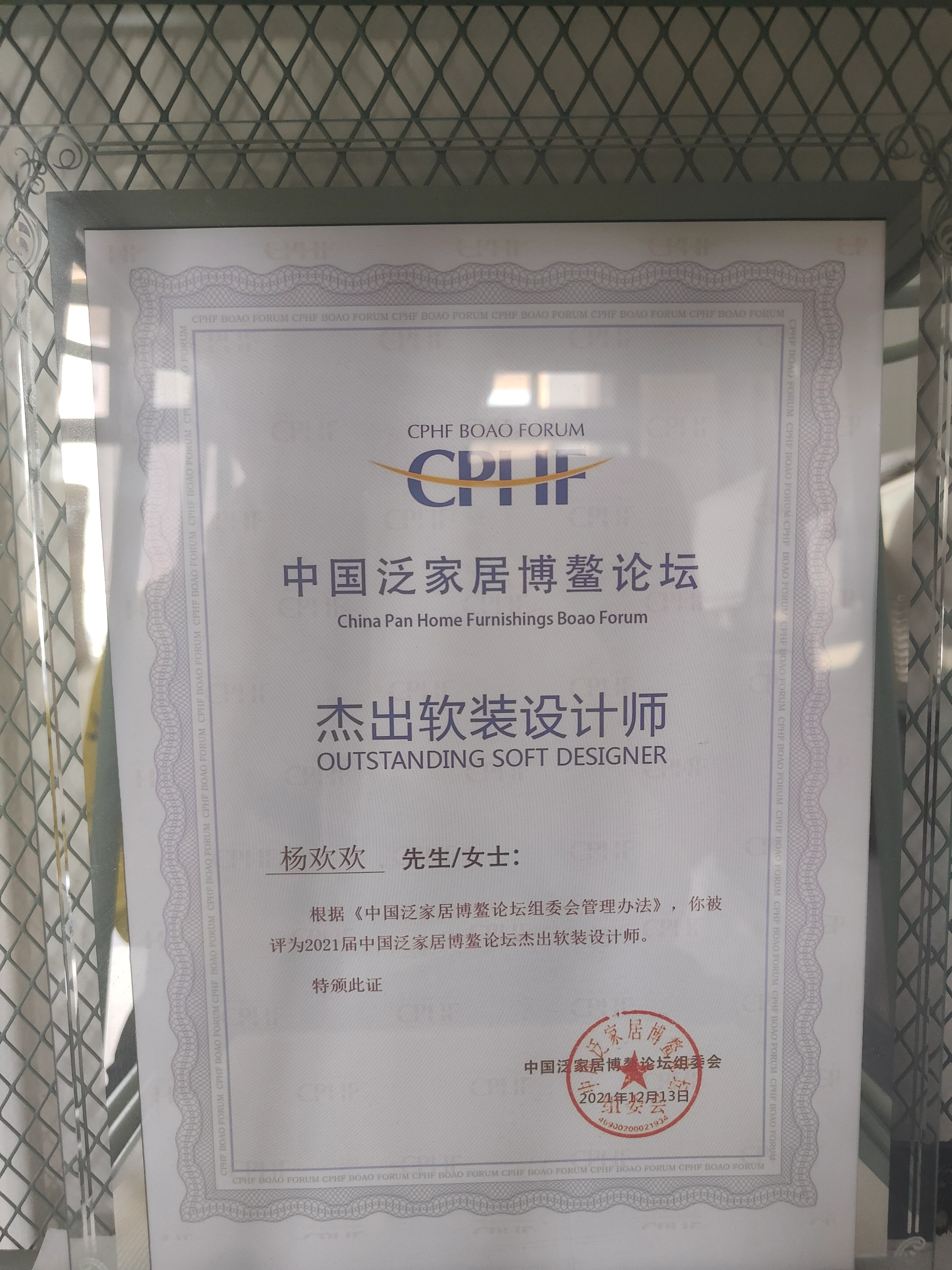 设计师获奖