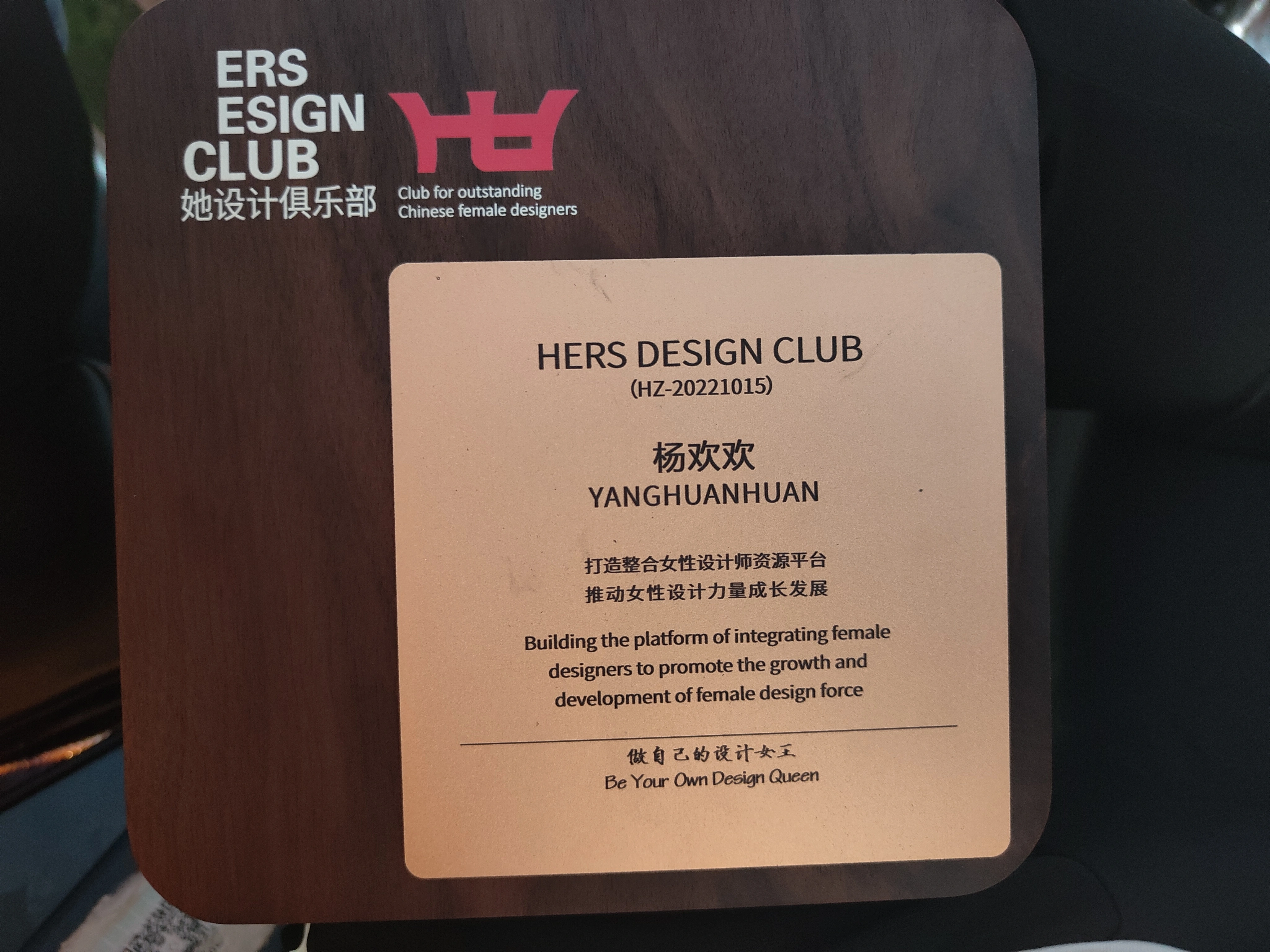 她设计俱乐部日常活动