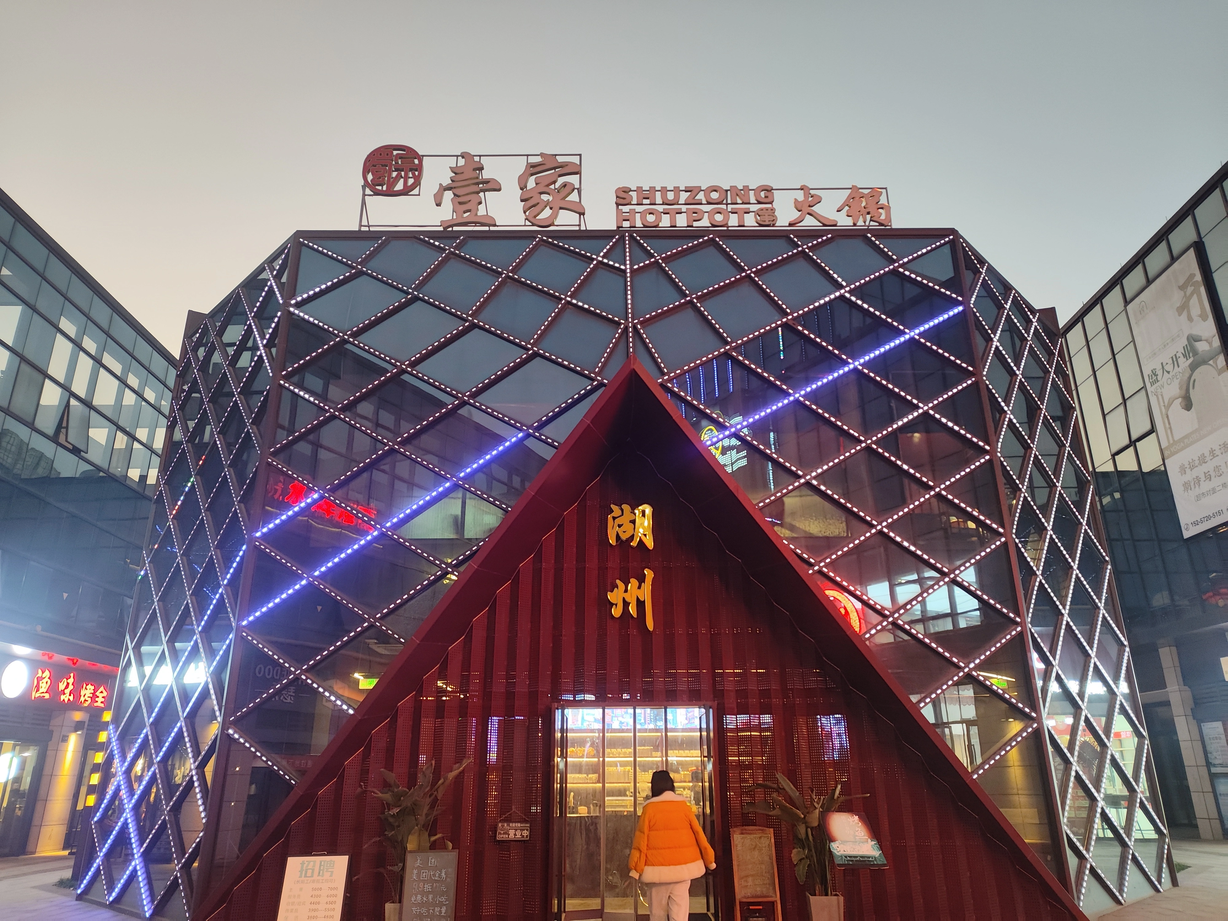 2023年元旦放假后同行设计师日常聚会
