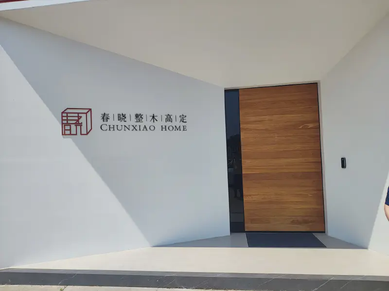 Featured image of post 春晓整木高定整层软装设计落地-施工完毕