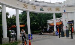 Featured image of post 金宇花园28幢-xxx室施工中